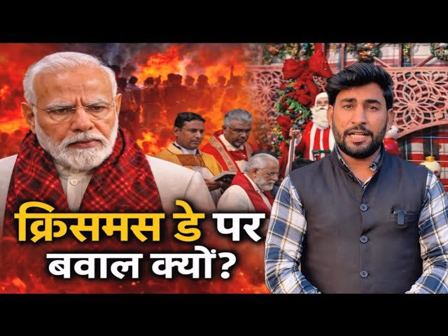 एक देश, दो तस्वीरें: क्रिसमस शांति से, फिर तोड़ फोड़ कैसे?