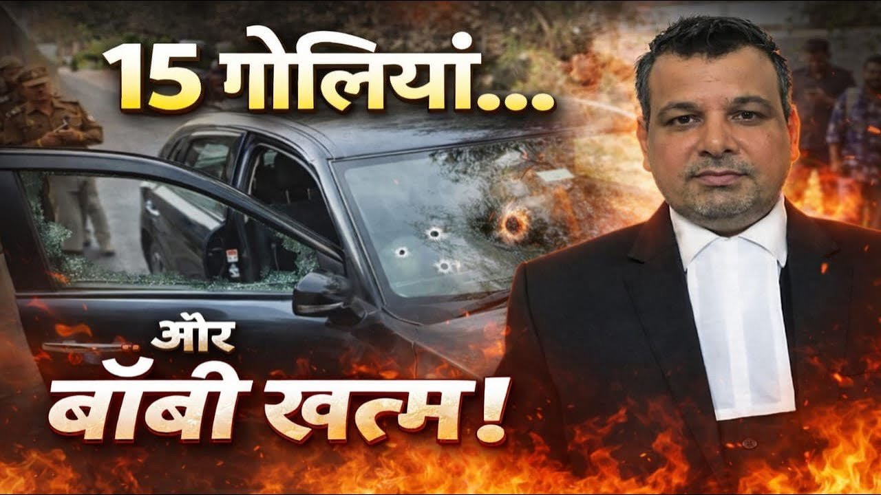 मुख्तार अंसारी के करीबी और शूटर शोएब किदवई उर्फ बॉबी की हत्या