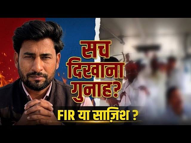 विधायक की बस में हुड़दंग! सच दिखाने पर Dharmendra Yadav के खिलाफ FIR?
