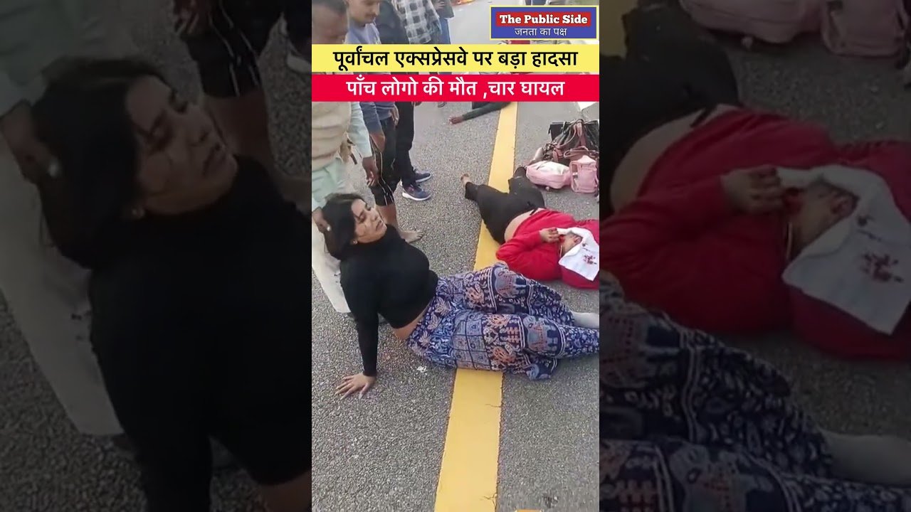 बाराबंकी : पूर्वांचल एक्सप्रेसवे पे बड़ा हादसा , दो कारों में आमने सामने से टक्कर ! पाँच लोगो की मौत